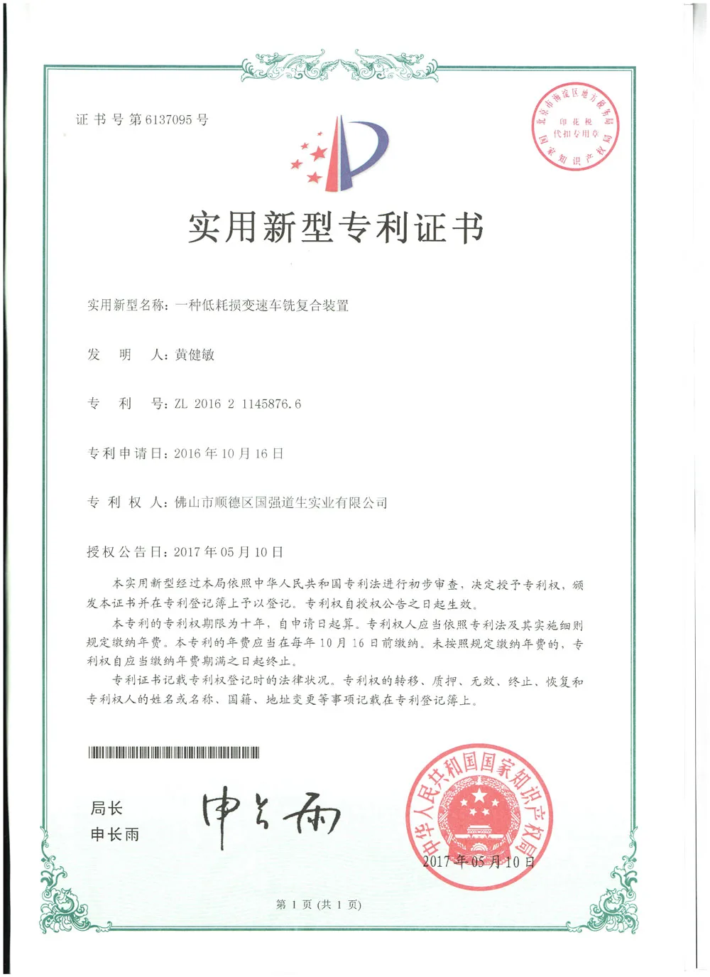 一种低耗损变速车铣复合